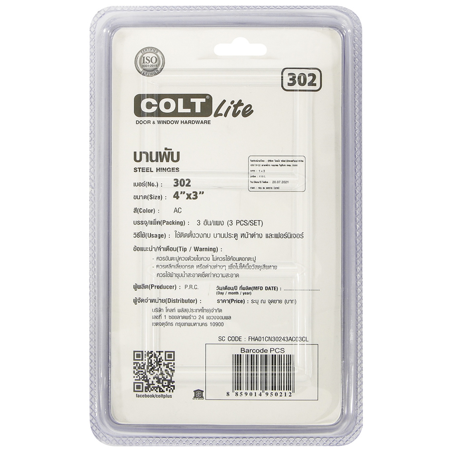 COLT LITE บานพับประตูสเตนเลส รุ่น 302 ขนาด 4 x 3 นิ้ว x 2 มม. (แพ็ก 3 ชิ้น) สีทองแดงรมดำ