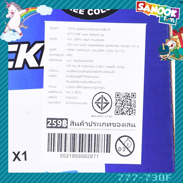 TOYSชุดของเล่นเครื่องบินสกายร็อคกี้#777-730F ขนาด (28x8x23 ซม.)