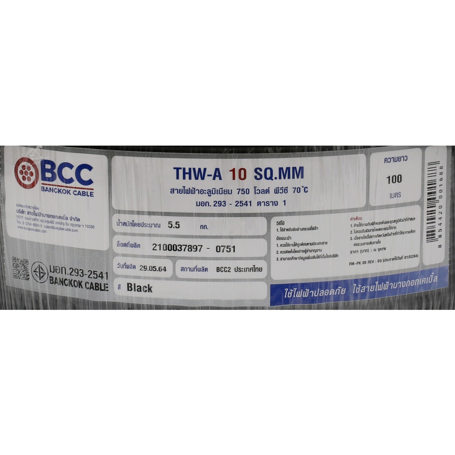BCC สายไฟ THW-A 1x10 ตร.มม. 100 m. สีดำ