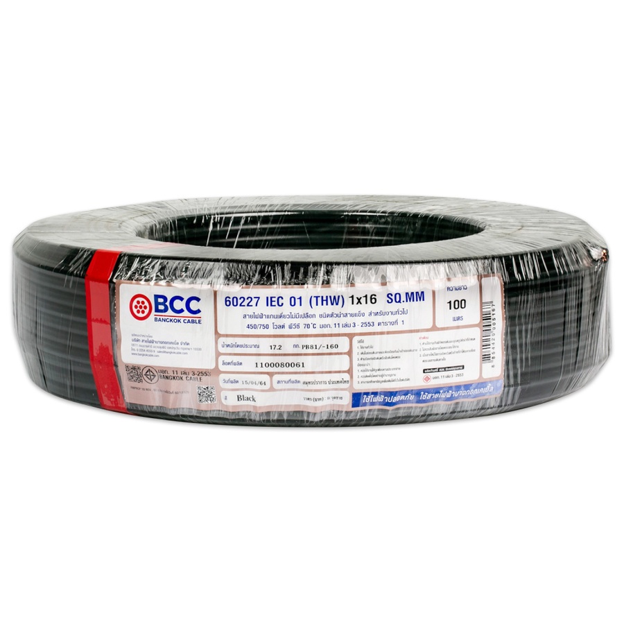 BCC สายไฟ THW 1x16 ตร.มม. 100 m. สีดำ