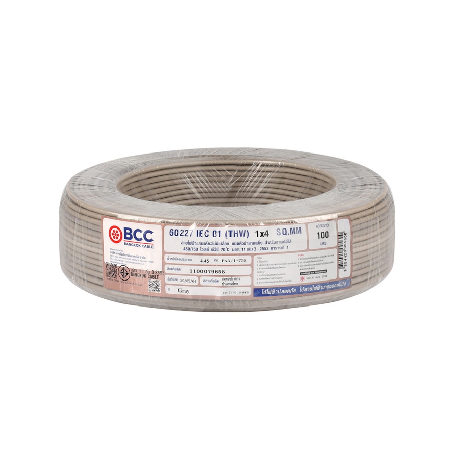 BCC สายไฟ THW 1x4 ตร.มม. 100 m. สีเทา