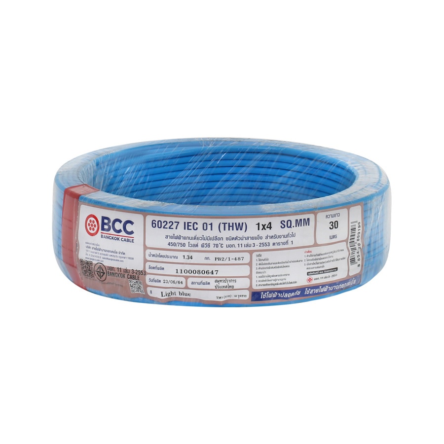 BCC สายไฟ THW 1x4 ตร.มม. 30 m. สีฟ้า