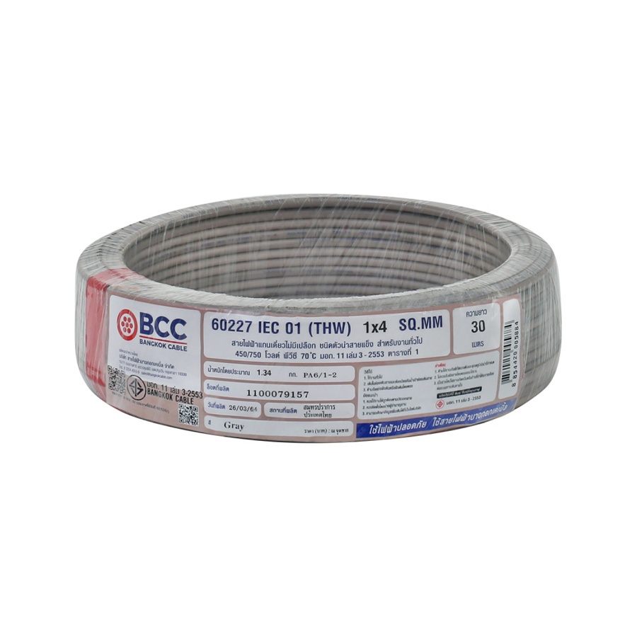 BCC สายไฟ THW 1x4 ตร.มม. 30 m. สีเทา