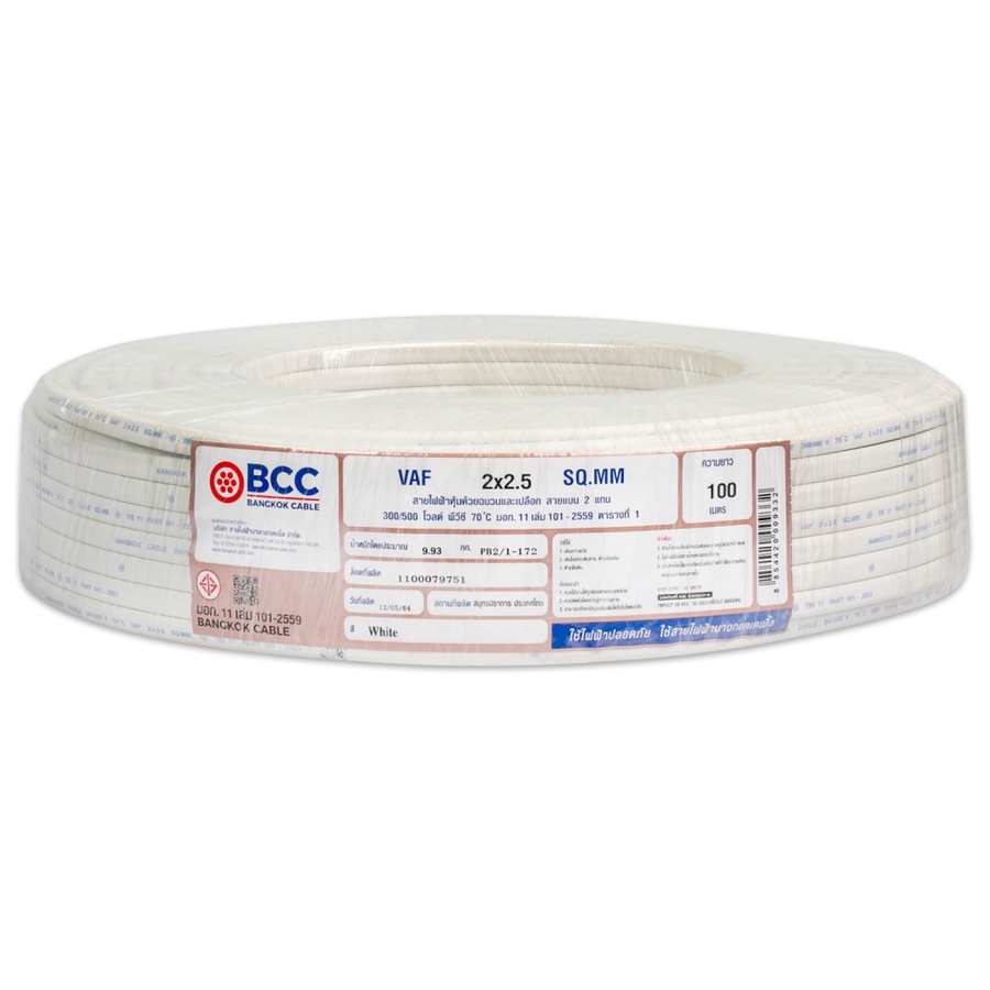 BCC สายไฟ VAF 2x2.5 ตร.มม. 100 m. สีขาว