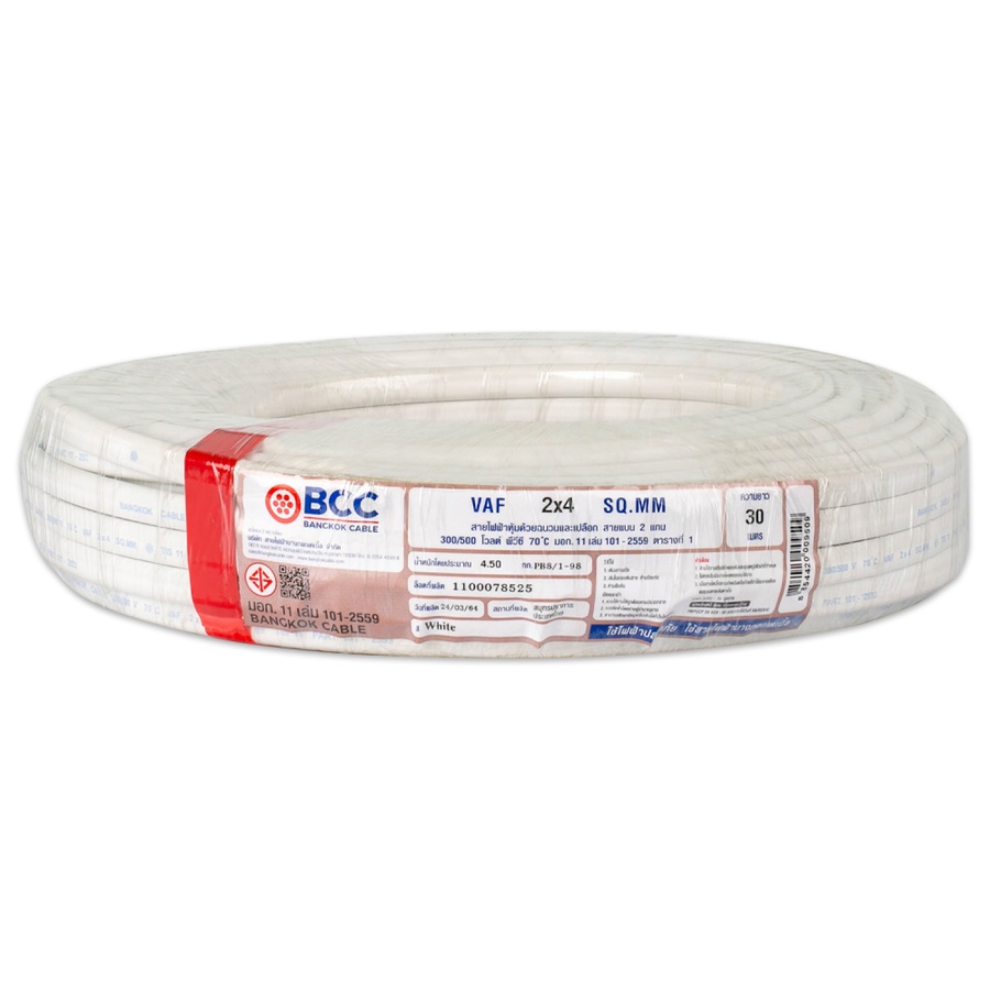 BCC สายไฟ VAF 2x4 ตร.มม. 30 m. สีขาว