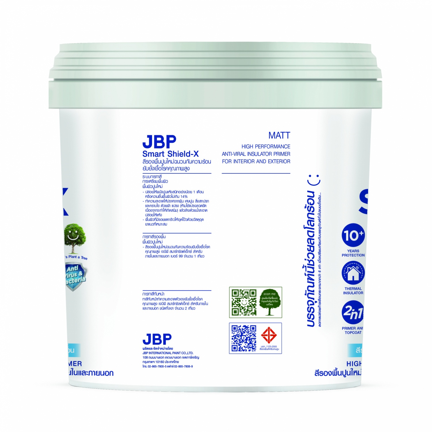 JBP สีรองพื้น SMART SHIELD X สำหรับภายในเเละภายนอก เบอร์ 99 ขนาด 5 GL.