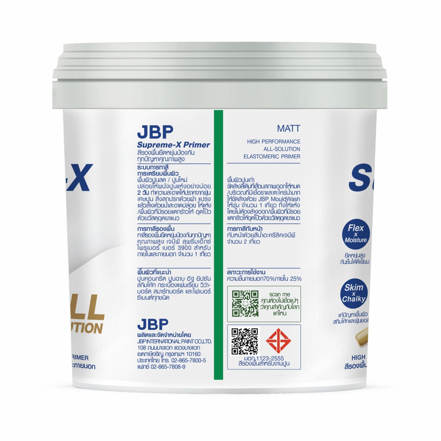 JBP สีรองพื้นยืดหยุ่น Supreme - X Primer #3900 ขนาด 2.5GL