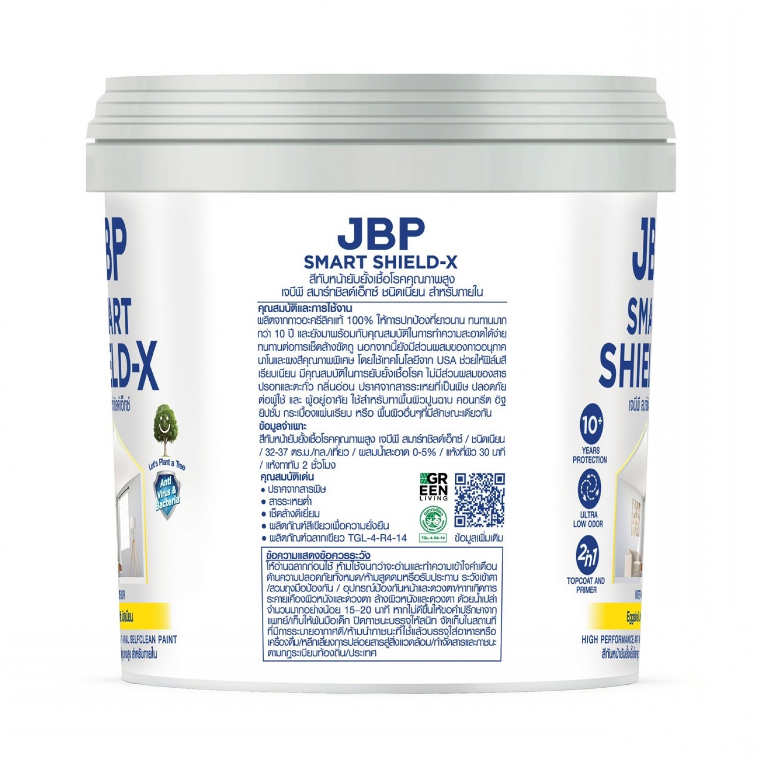 JBP สีน้ำภายใน Smart Shield X เนียน เบส A  ขนาด 1GL