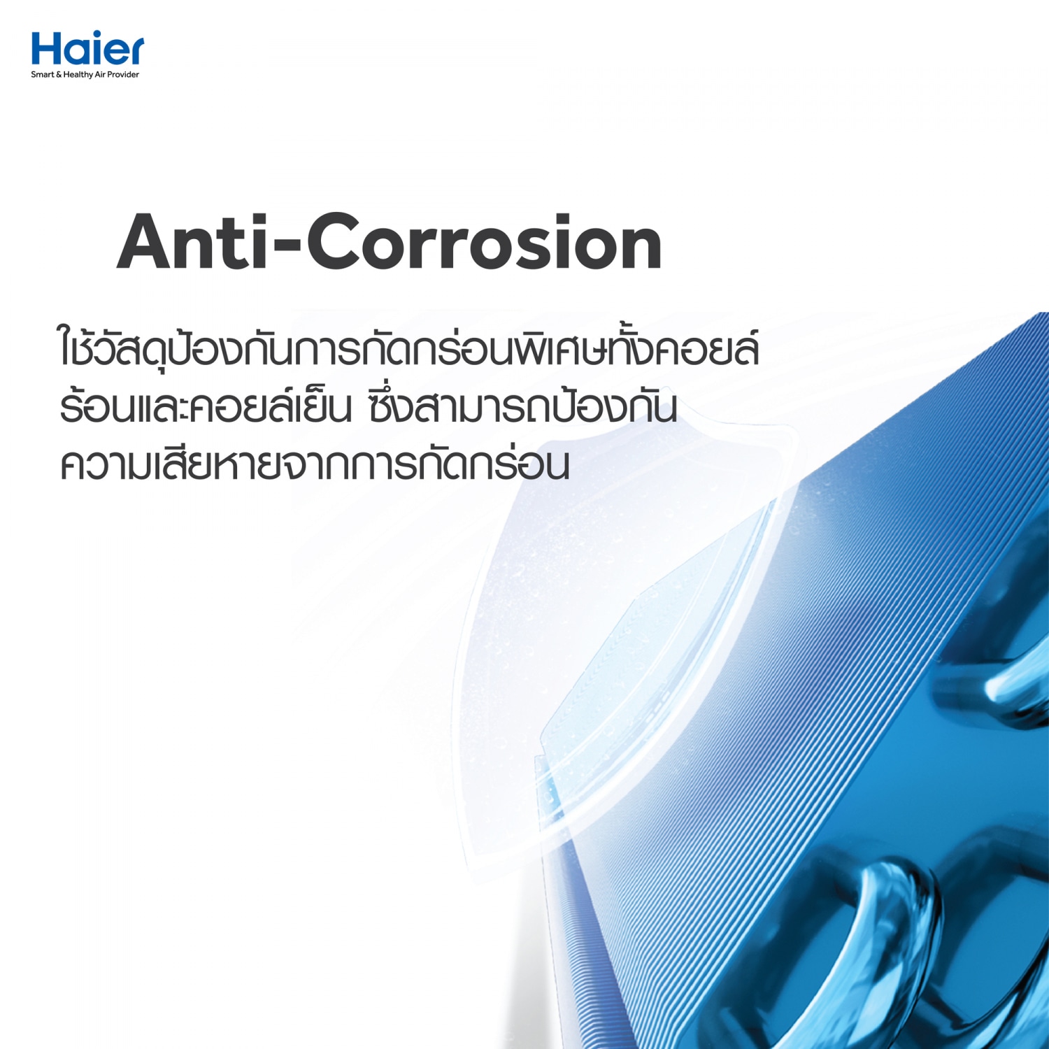 HAIER เครื่องปรับอากาศ Premium Inverter ขนาด 9200 BTU รุ่น HSU-09VRRA05 สีขาว