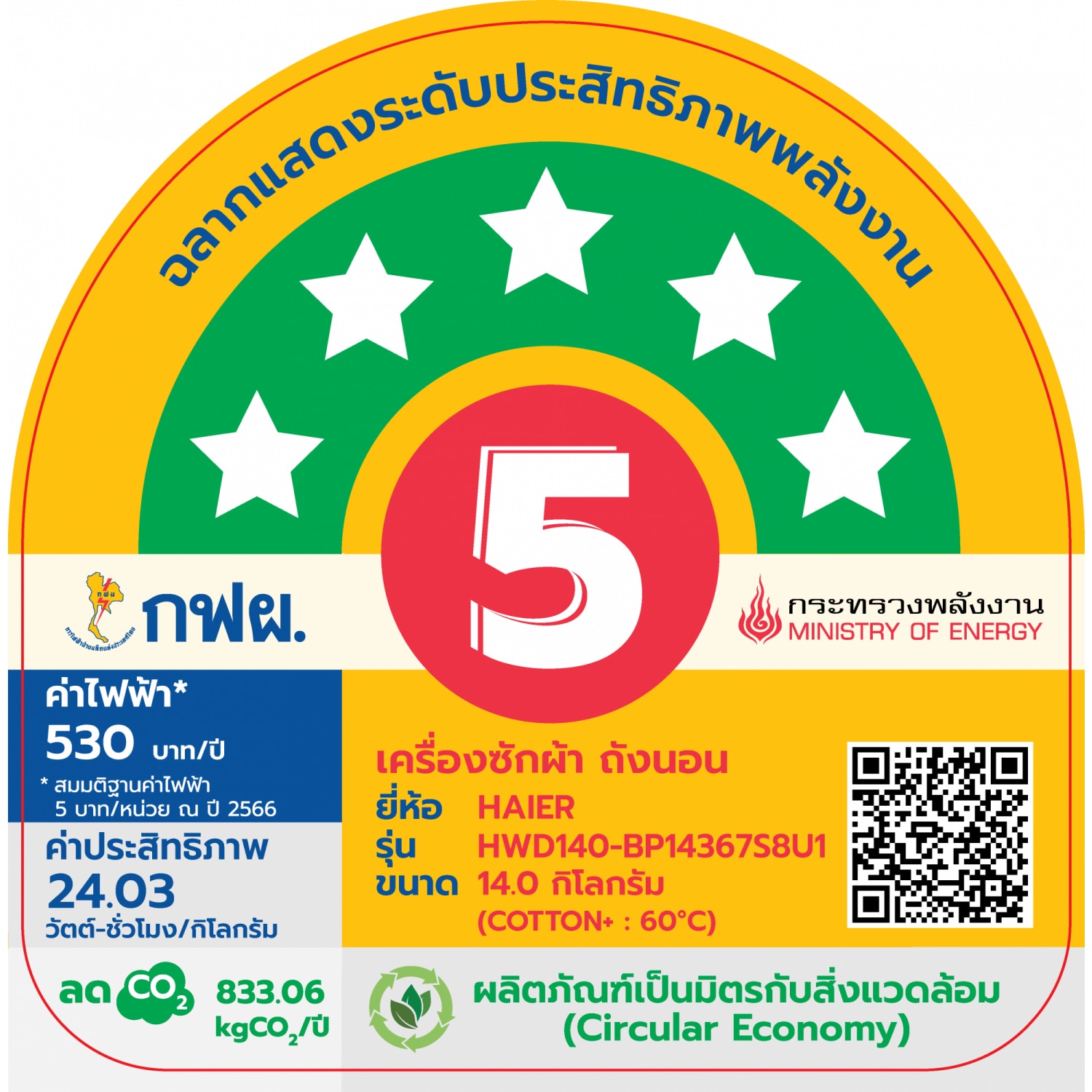 HAIER เครื่องซักผ้า/อบผ้า ขนาด 14/8 กก. รุ่น HWD140-BP14367S8U1 สีดำ