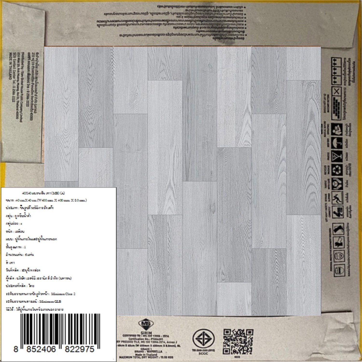 Marbella กระเบื้องเซรามิคปูพื้น 40X40 ซม. รุ่น แบรนซัน เทา หน้าเงา (6P)