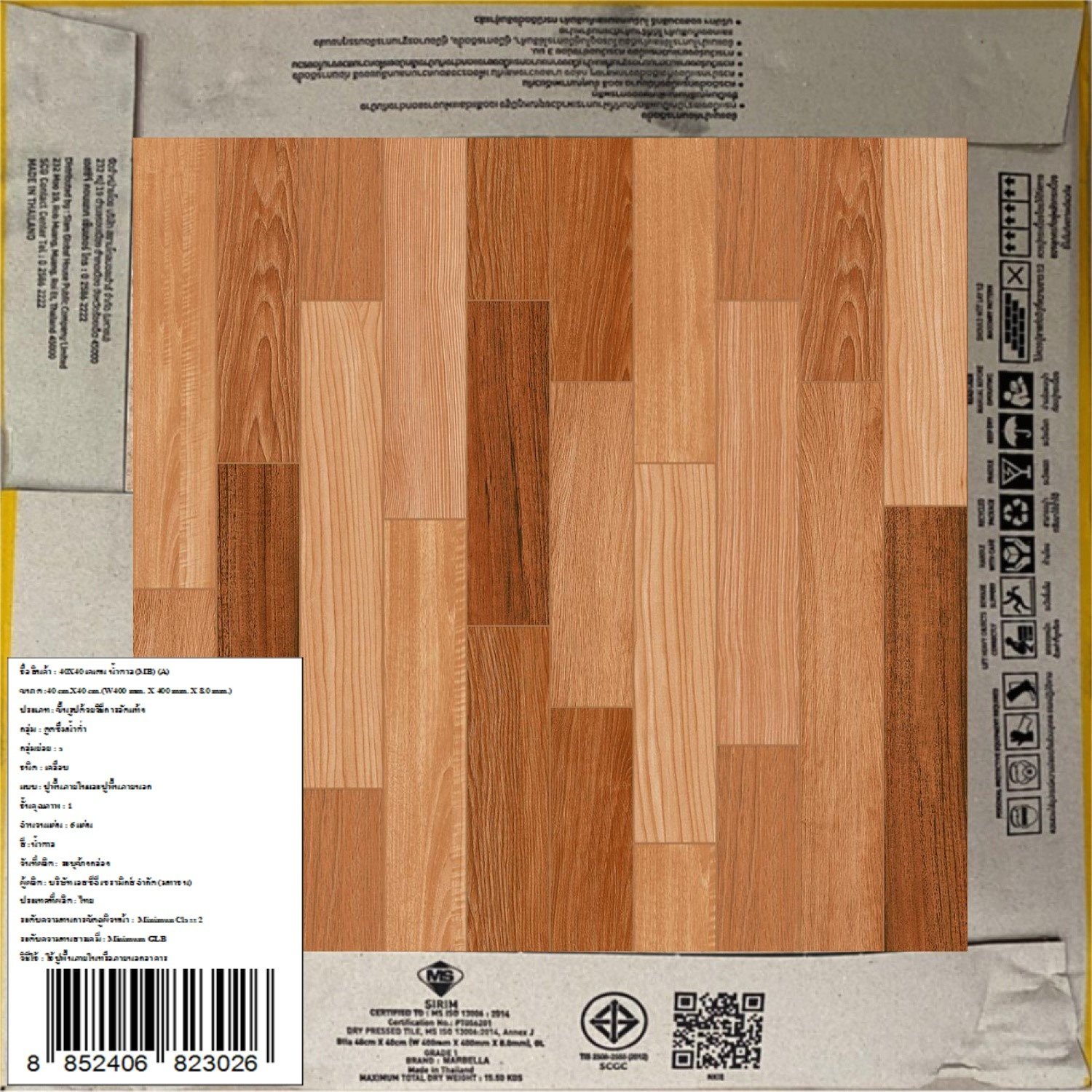 Marbella กระเบื้องเซรามิคปูพื้น 40X40 ซม. รุ่น เคเดน น้ำตาล หน้าSatin(6P)