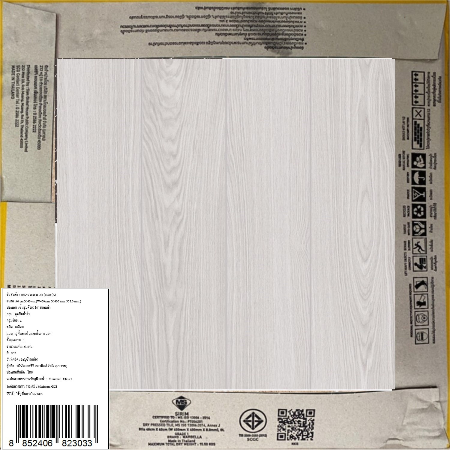 Marbella กระเบื้องเซรามิคปูพื้น 40X40 ซม. รุ่น ดาเรน เทา Satin (6P)