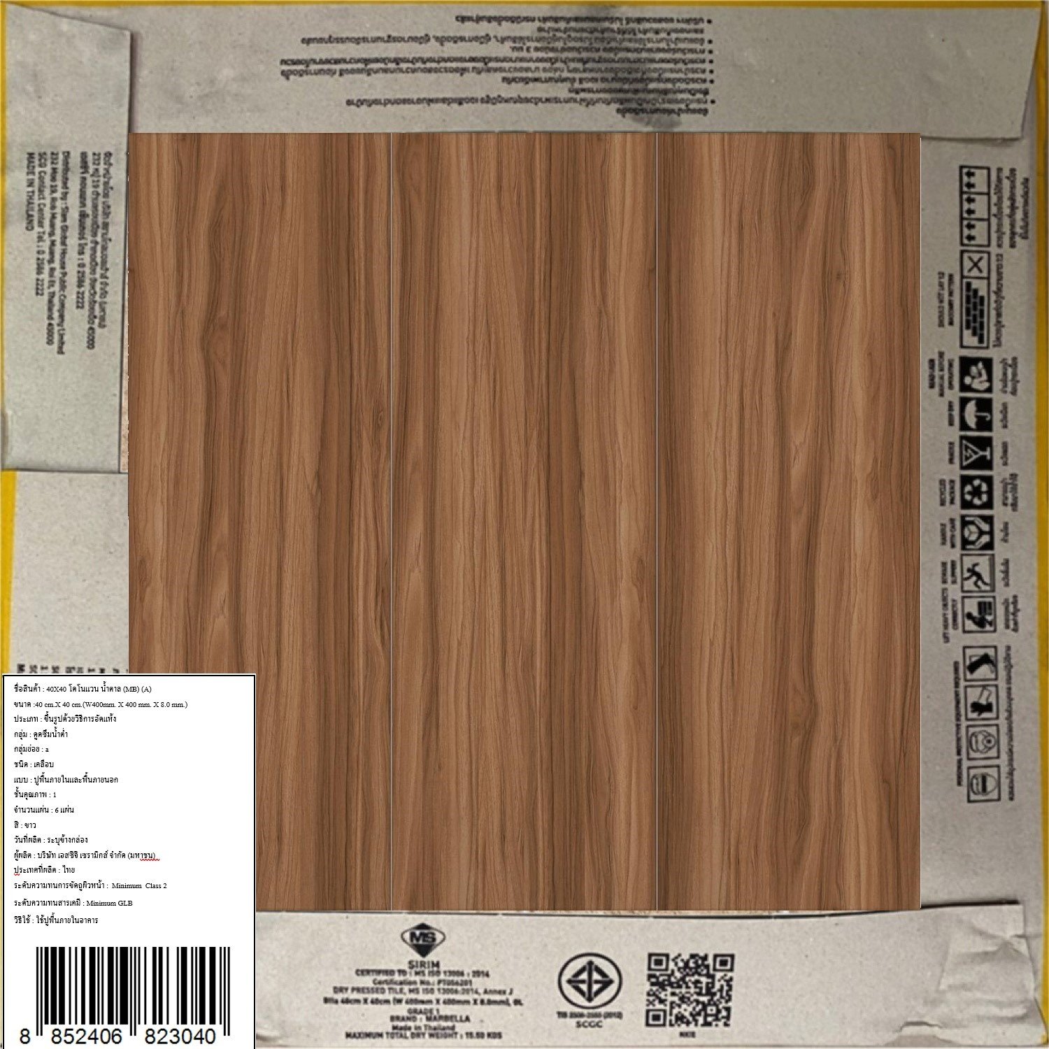 Marbella กระเบื้องเซรามิคปูพื้น 40X40 ซม. รุ่น โดโนแวน น้ำตาล Satin (6P)