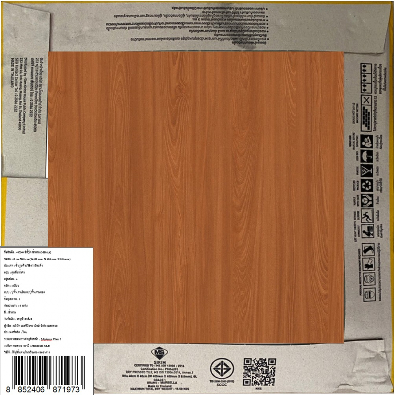 Marbella กระเบื้องเซรามิคปูพื้น 40X40 ซม. รุ่น ซิตี้วู๊ด น้ำตาล หน้าเงา (6P) (MB) (A)