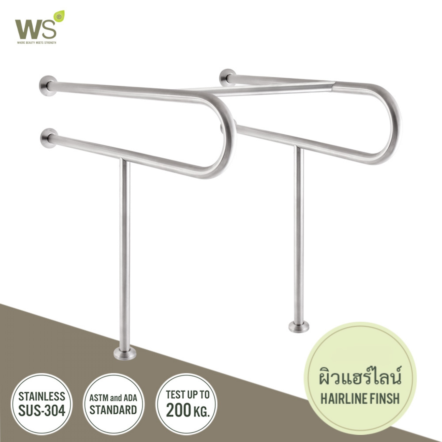 ราวมือจับกันลื่น HR-6600-2S