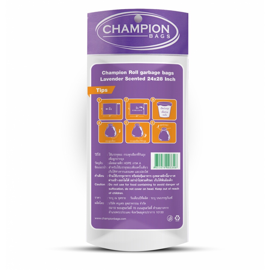 Champion ถุงขยะแบบม้วน ขนาด 24 x28  บรรจุ 15 ใบ/แพ็ค  สีม่วง กลิ่นลาเวนเดอร์