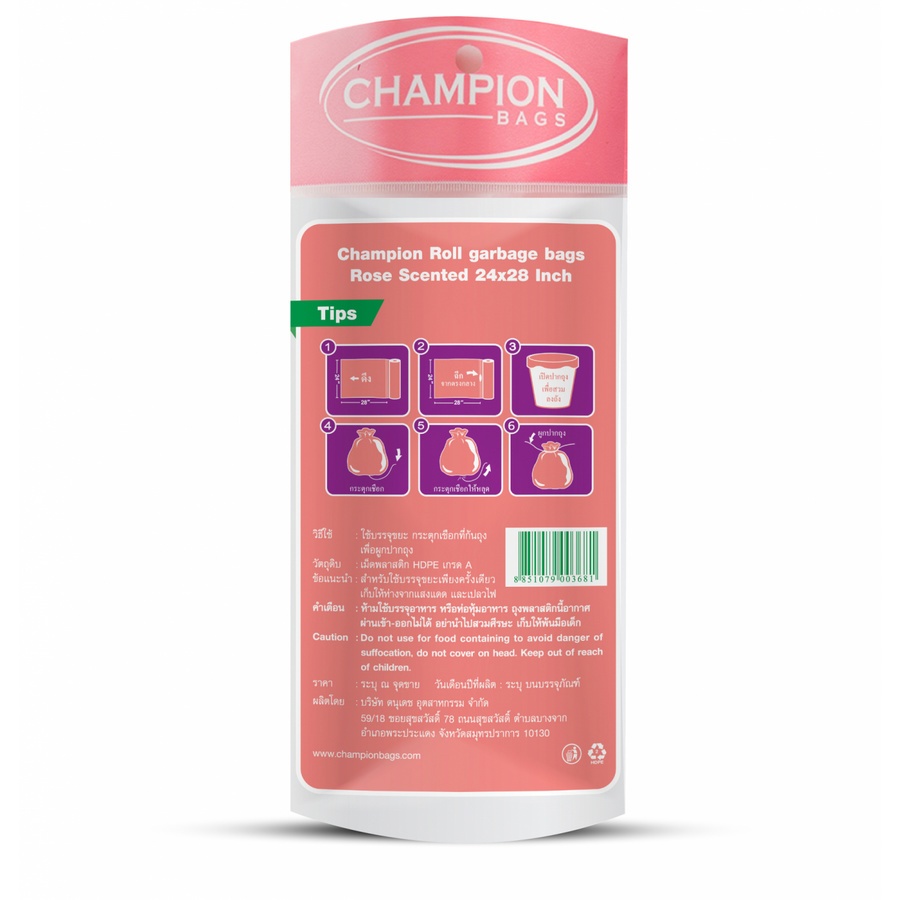 Champion ถุงขยะแบบม้วน ขนาด 24 x28  บรรจุ 15 ใบ/แพ็ค สีชมพู กลิ่นกุหลาบ