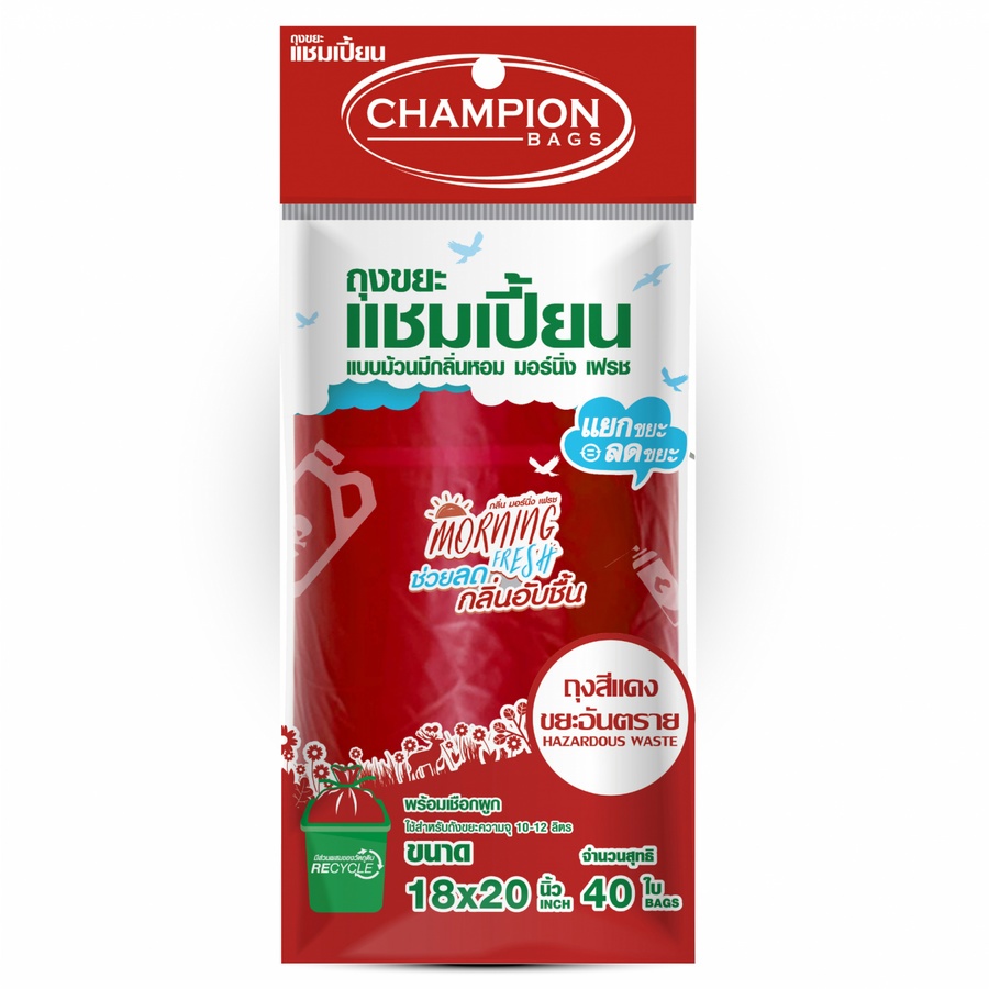 Champion ถุงขยะแบบม้วนแยกขยะอันตราย ขนาด 18"x20" บรรจุ 40 ใบ/แพ็ค สีแดง กลิ่นมอร์นิ่งเฟรช