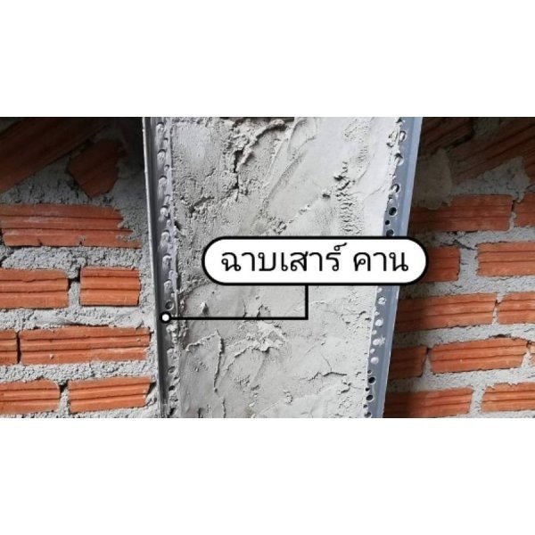 RIC เซี้ยมPVC ขนาด 6 มม. ยาว 2 เมตร สีเทา