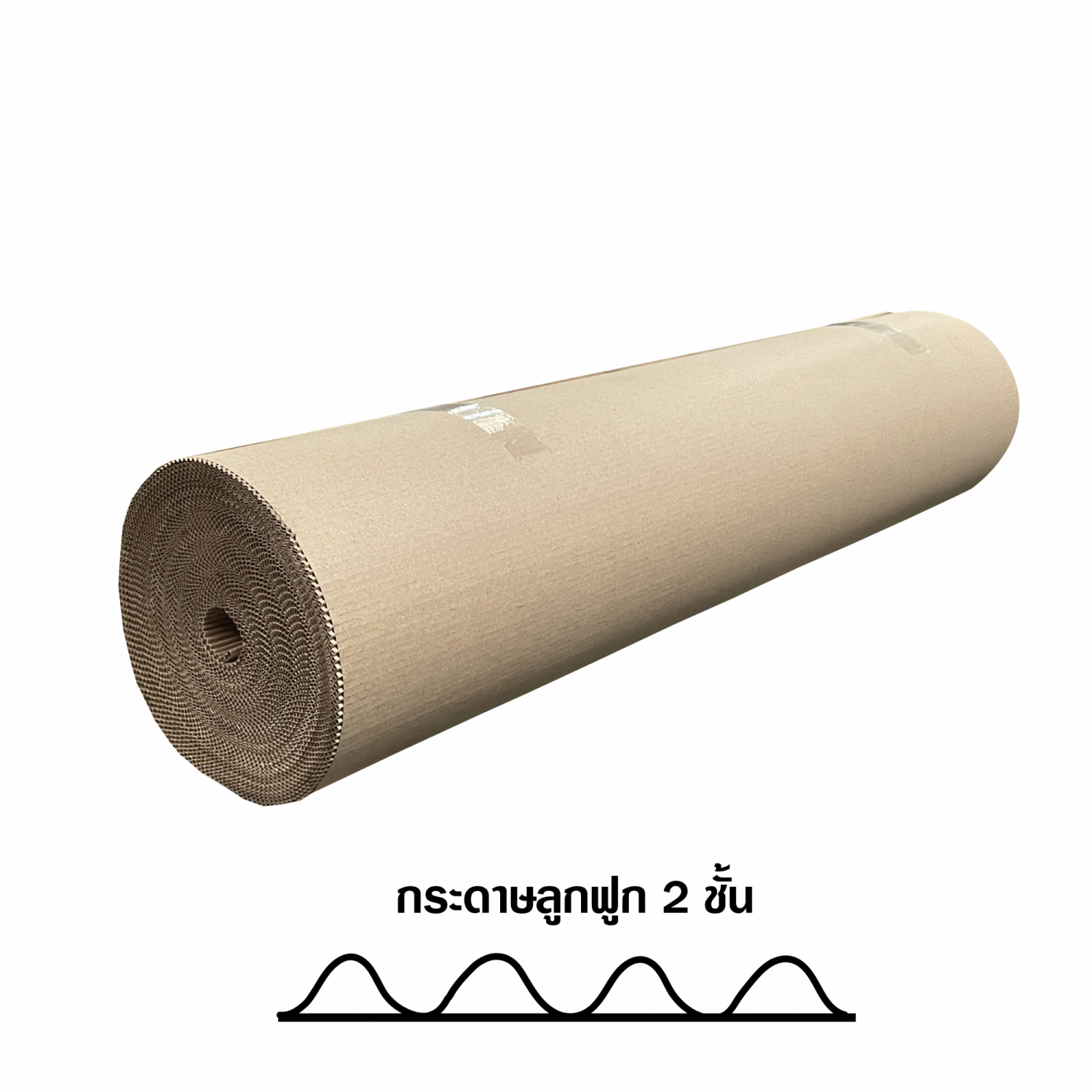 GSL กระดาษลูกฟูก 2 ชั้น 48"x35m.x15KG สีน้ำตาล