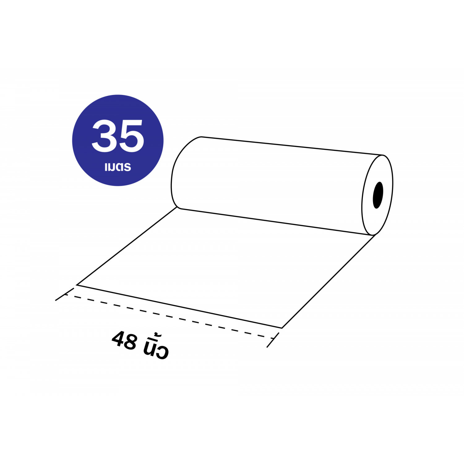 GSL กระดาษลูกฟูก 2 ชั้น 48"x35m.x15KG สีน้ำตาล