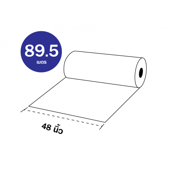 GSL กระดาษลูกฟูก 2 ชั้น 48"x89.5mx40KG สีน้ำตาล
