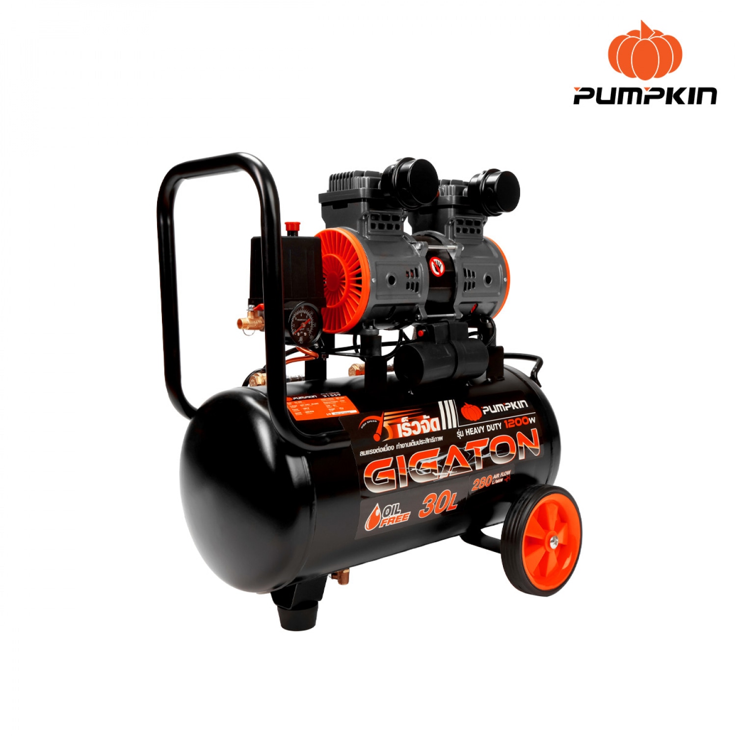 PUMPKIN ปั๊มลมไร้น้ำมัน มอเตอร์รอบเร็ว GIGATON ขนาด 30L รุ่น PTT-G1200W30 (31559)