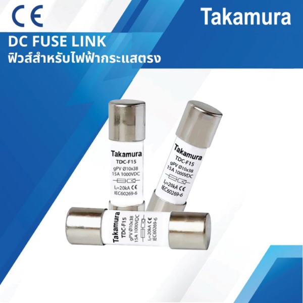 TAKAMURA ฟิวส์ DC ขนาด 10x38มิล รองรับแรงดัน 1000โวลต์ 20A รุ่น TDC-F20-MT  ( 2Pcs./Pack)