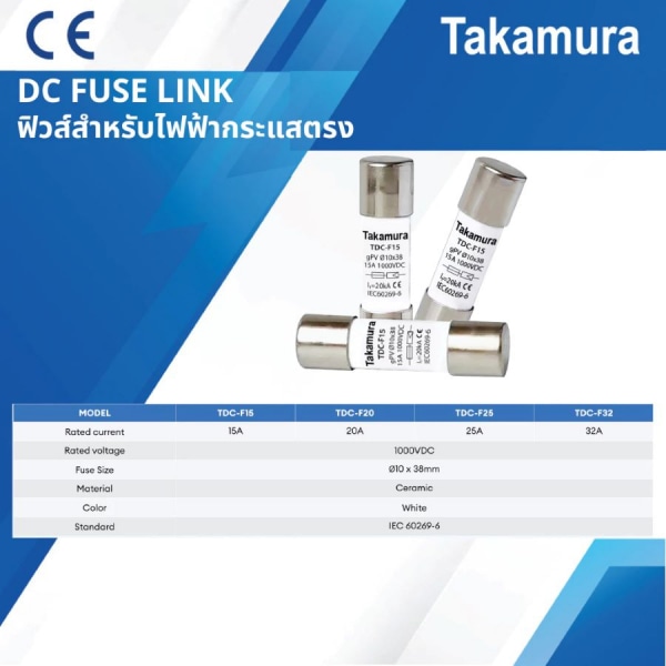 TAKAMURA ฟิวส์ DC ขนาด 10x38มิล รองรับแรงดัน 1000โวลต์ 32A รุ่น TDC-F32-MT  ( 2Pcs./Pack)