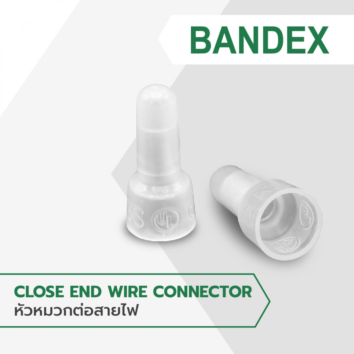 BANDEX หัวหมวกต่อสายไฟ รุ่น CE-2-MT (20 pcs.) สีขาว