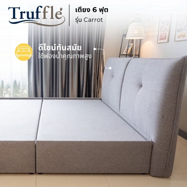 TRUFFLE เตียงนอนดีไซน์ รุ่น Carrot ขนาด 6 ฟุตสีเทา