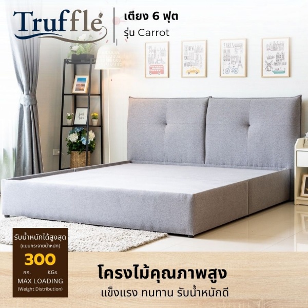 TRUFFLE เตียงนอนดีไซน์ รุ่น Carrot ขนาด 6 ฟุตสีเทา