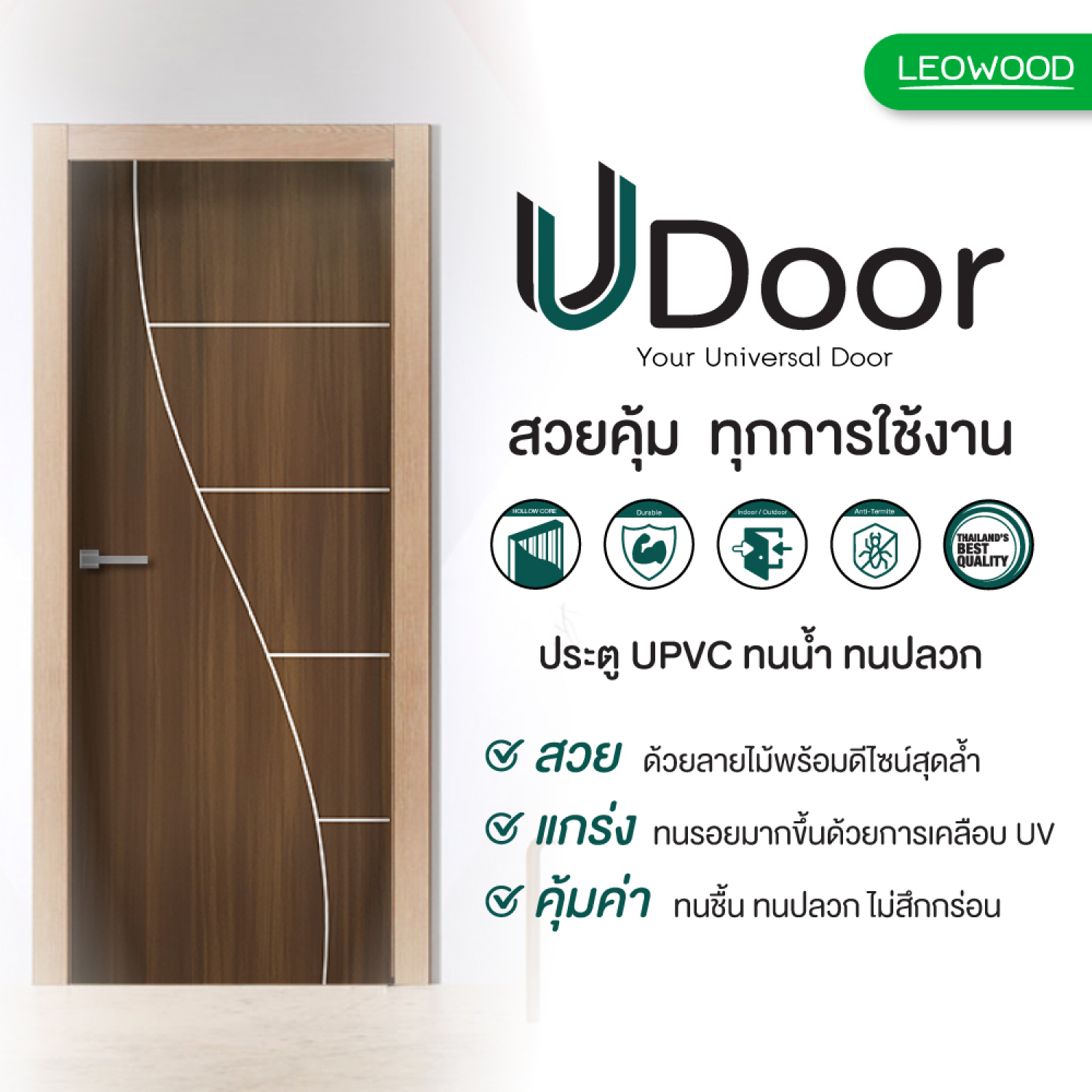 LWD ประตู UPVC ทนน้ำ ทนปลวก ห้องน้ำ สี  Black Teak ลาย G2 ขนาด 3.5x70x200 ซม.