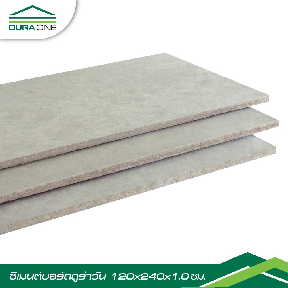 ดูร่าวัน ซีเมนต์บอร์ด 1.0x120x240 ซม. สีซีเมนต์