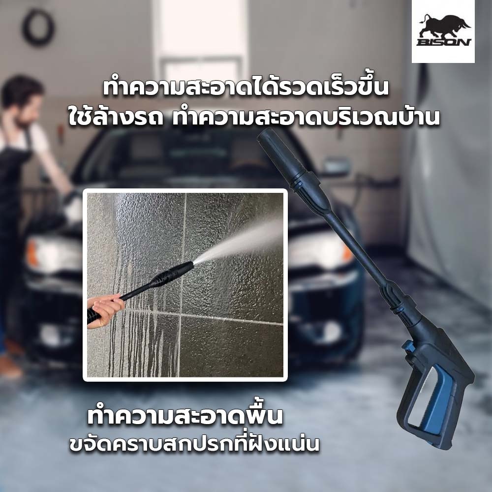 BISON ชุดปืนฉีด หัวฉีดระเบิด (สำหรับเครื่องฉีดน้ำ BEHW-105-A & BEHW-135-A) รุ่น GL-59B