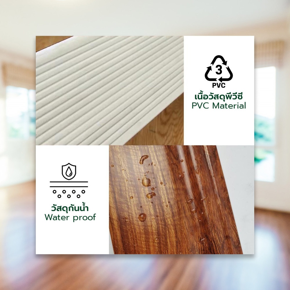 GREAT WOOD ไม้บัวล่าง PVC รุ่น SKG012 90x10×3000มม. สีส้ม