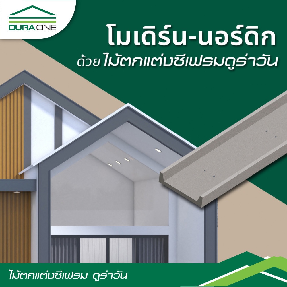 ดูร่าวัน ซีเฟรม 22.3x300x1.2 ซม. พร้อมตะปูเกลียวปลายสว่าน#10 ยาว 38มม.