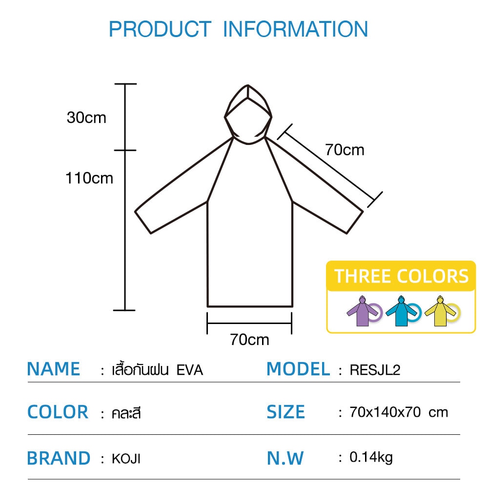 Koji เสื้อกันฝนแบบเต็มตัว RESJL2 ขนาด 70x140x70cm คละสี