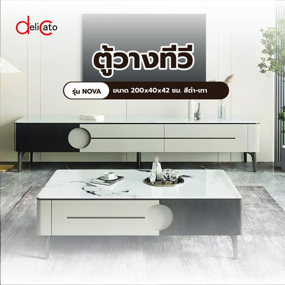 DELICATO ตู้วางทีวี รุ่น NOVA ขนาด 200x40x42 ซม. สีดำ-เทา