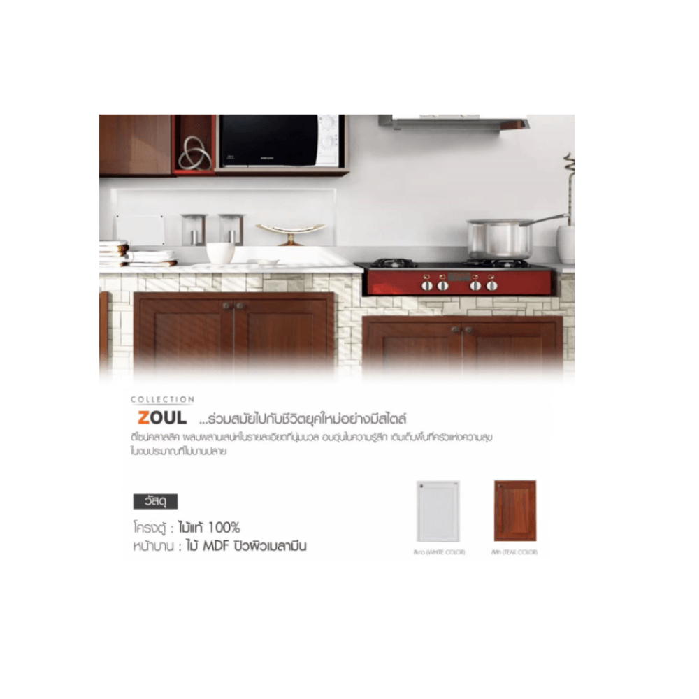 KITZCHO บานซิงค์คู่อีซี่ สีสัก KEC-ZOR-S-FL-6080X-TK สีสัก