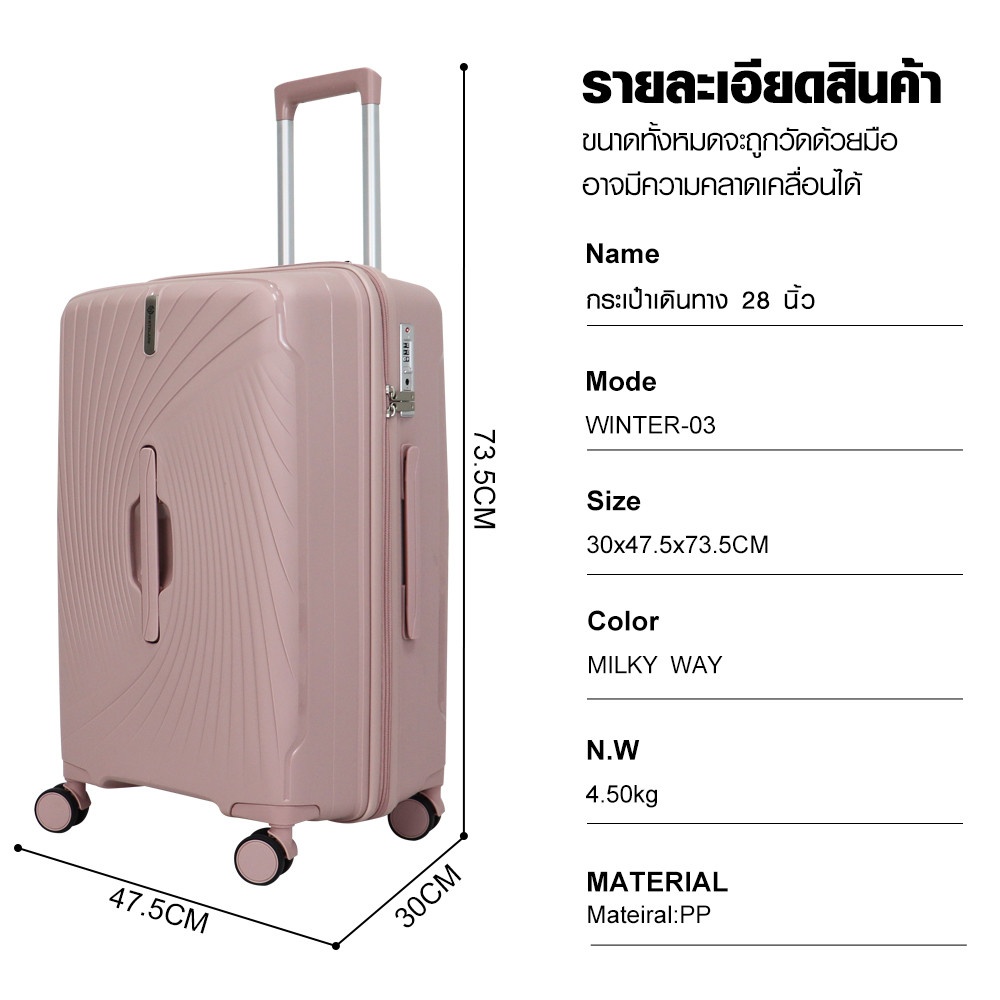 WETZLARS กระเป๋าเดินทาง ขนาด 28 นิ้ว  รุ่น Winter-03 ขนาด 30x47.50x73.50 ซม. สีชมพูมิลค์กี้ เวย์