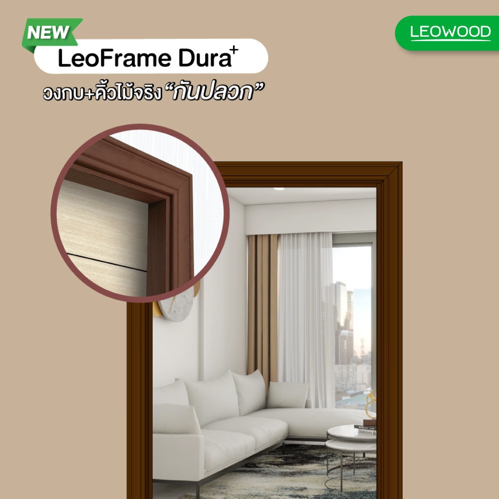 LEOWOOD   ชุดวงกบไม้จริงสีวอลนัท ขนาด (40/90)x80x200+คิ้วไม้ 1 ด้าน หนา 10 x กว้าง 64 มม.