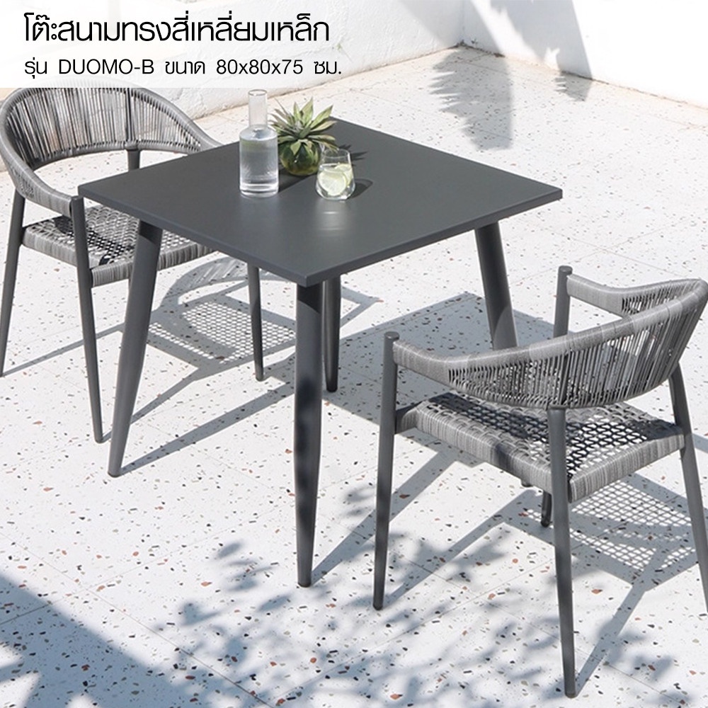 SUMMER SET โต๊ะสนามทรงสี่เหลี่ยมเหล็ก รุ่น DUOMO-B ขนาด 80x80x75 ซม. สีดำ