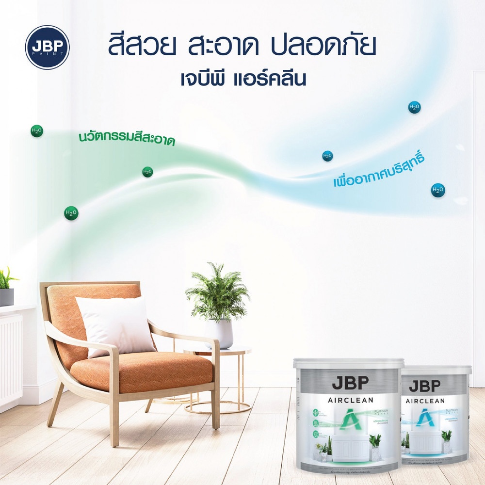 JBP สีน้ำทาภายใน Airclean SH BASE A 1 กล.