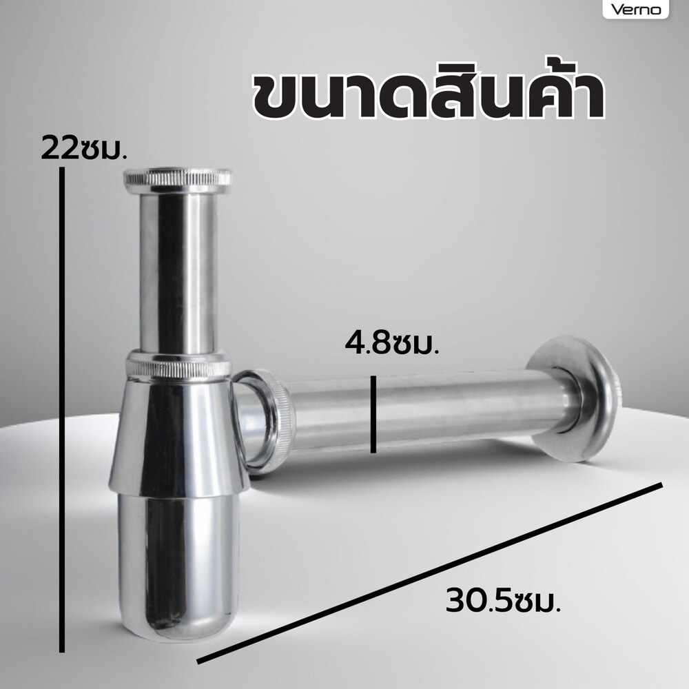 Verno ท่อน้ำทิ้งแบบกระปุกชุปโครมเมี่ยม ก้านชาร์ปสแตนเลสรุ่นหนาพิเศษ รุ่น VN-80003 ขนาด 12 นิ้ว สีโครเมี่ยม