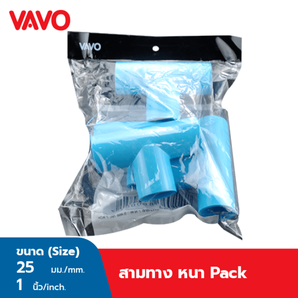 VAVO สามทาง 90 หนา 1"(25) สีฟ้า (แพ็ค4)