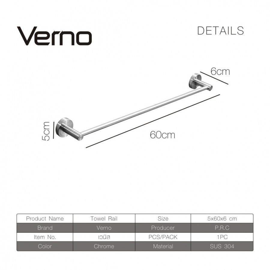 Verno ราวพาดผ้าเดี่ยวสแตนเลส 304 รุ่น เวนิส DFXWY-901-SL ยาว 60 ซม.