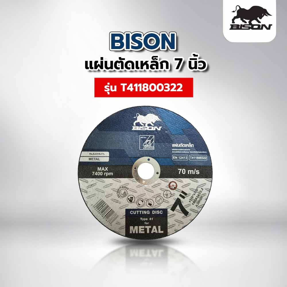 BISON แผ่นตัดเหล็ก 7 นิ้ว T41-180X3.0X22 รุ่น T411800322