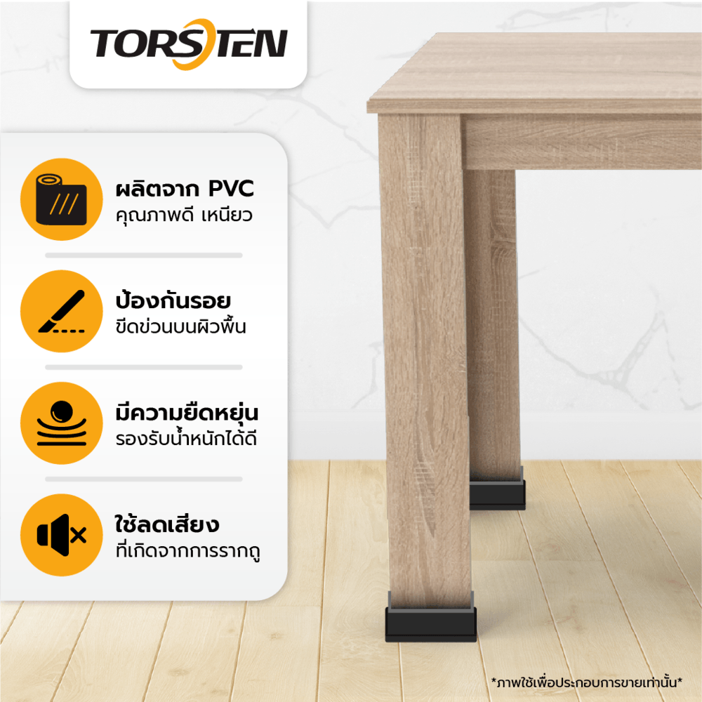 TORSTEN พลาสติกรองขาโต๊ะสี่เหลี่ยมผืนผ้า (สวมนอก) รุ่น 1XY-009-1x2 ขนาด 1”x2” แพ็ค 4 ชิ้น สีดำ